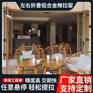 左右折叠窗铝合金咖啡奶茶店无底框吧台左右上下推拉铝合金折叠窗