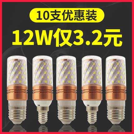 超亮led灯泡三色变光小玉米灯e27e14螺口蜡烛家用照明吊灯节能灯