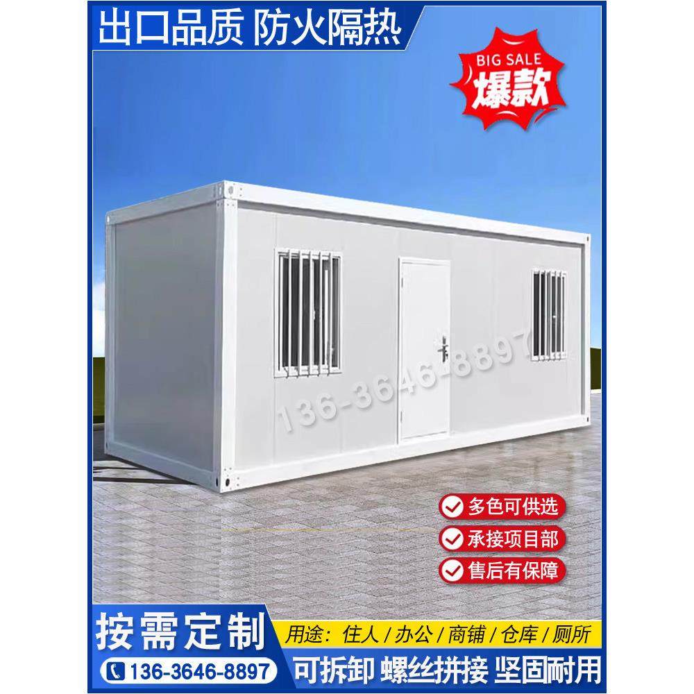 集装箱办公室，活动房屋，带浴室的客厅简易装配临时房，工地活动,基础建材,钢结构活动板房,淘宝优惠券,粉丝福利购,淘宝优惠卷
