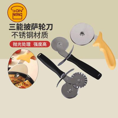 三能烘焙工具不锈钢比萨刀切匹萨刀披萨轮刀滚刀SN4233切披萨专用