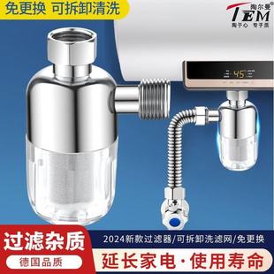 陶尔曼热水器前置过滤器家用燃气电热水器自来水过滤阻垢净水器