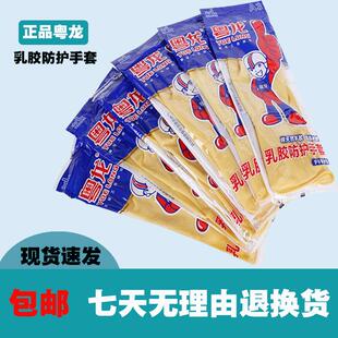 粤龙手套厨房防护洗车洗碗洗衣服加厚耐用家用防水家务清洁乳胶女