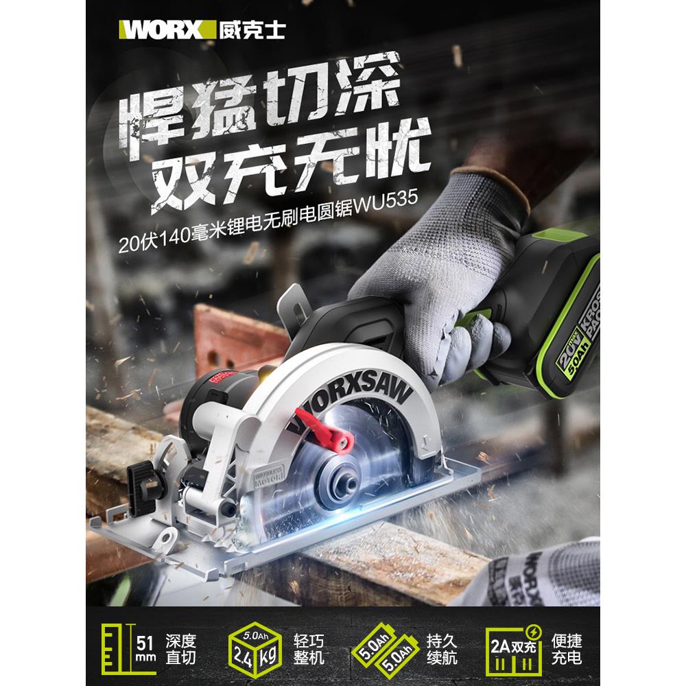 威士工电锯WU535切割机工业级木WU535多功能电锯手提锯电动克工圆