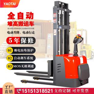 卸堆垛铲 耀泰全电动叉车2吨托盘搬运堆高车1吨小型液压电瓶升高装