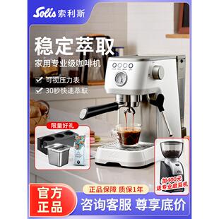Solis/索利斯 1170意式咖啡机家用全半自动小型浓缩一体蒸汽打奶