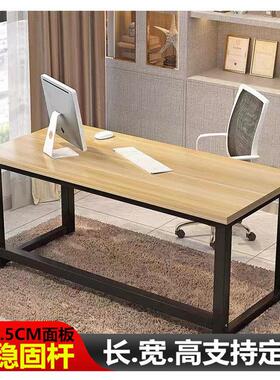 书桌高80电脑办公桌长90/110/130/150/170 学习2米会议长桌可定制