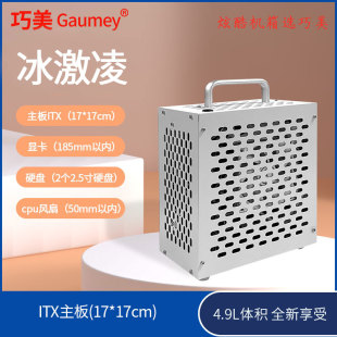 itx小主机壳迷你组装diy小型紧凑可携式手提式桌面桌上型电脑箱外