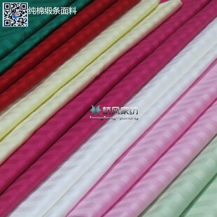 纯棉条纹纯色全棉被里丝绸被面单双人被里结婚庆斜纹加厚纯棉被里