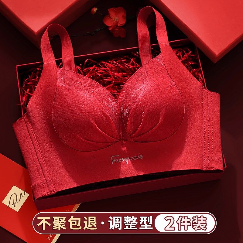 本命年秋冬季调整型内衣女小胸聚拢上托收副乳防下垂洞洞杯文胸罩