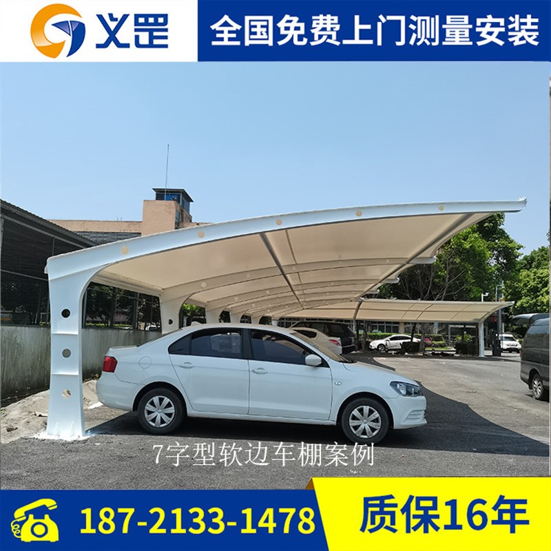 膜结构停车棚自行车棚汽车棚张拉膜车棚I景观棚电动车棚雨棚停车