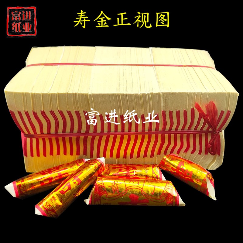 B8寸寿金烫金锡箔纸 机制 2760张