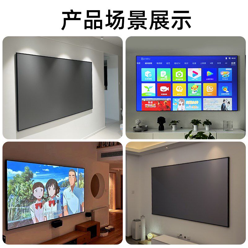 一体式画框幕菲涅尔抗光屏家用100寸白天抗光超高清投影幕布投影