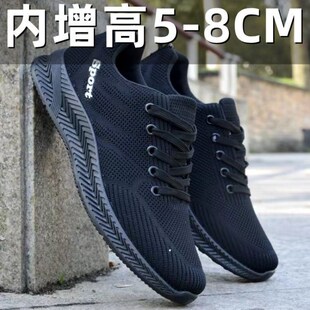 鞋子男秋季运动增高男鞋透气防臭休闲内增高58CM轻跑步鞋