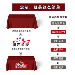 加厚红色丝绒桌布定制高档会议桌布套长条方形桌罩桌裙台布印logo