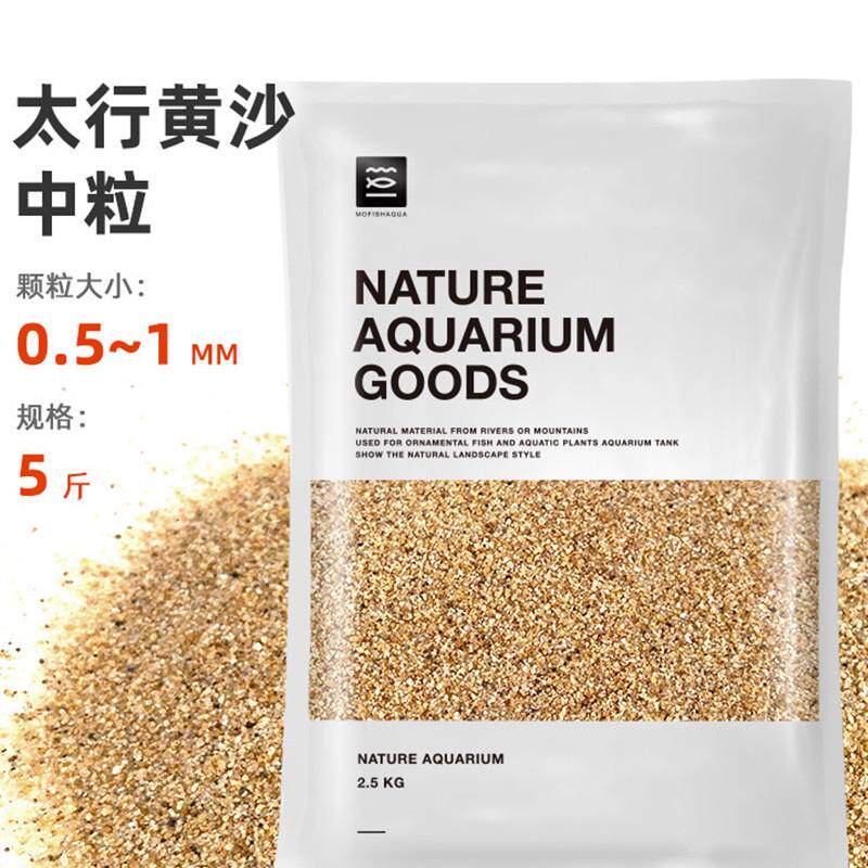 黄沙黄造景砂鱼缸尼沙溪沙生雨淋墨鱼底鱼缸底沙流态金沙南美砂