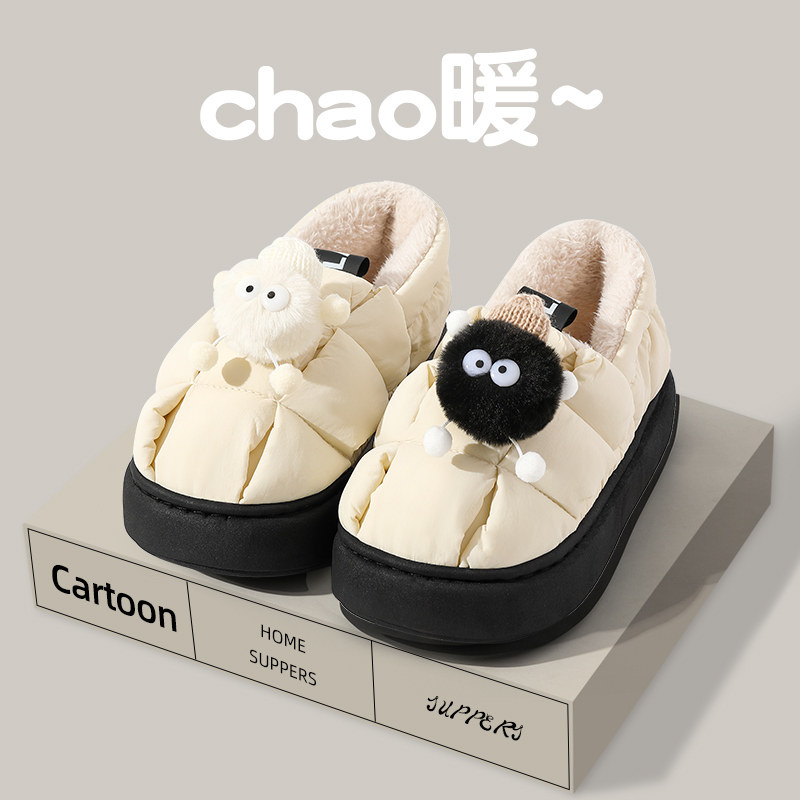 可爱煤球棉拖鞋女士冬季包跟室内家居加绒保暖防滑月子鞋孕妇棉鞋,居家布艺,居家棉拖/棉鞋,淘宝优惠券,粉丝福利购,淘宝优惠卷
