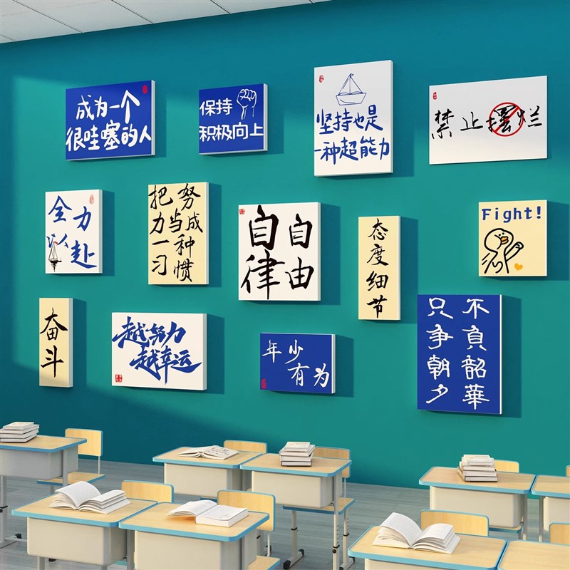 网红楼梯贴公司办公室企业文化销售氛围感高级励志标语布置墙贴纸