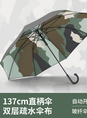 日全时大号风暴直柄伞双层迷彩伞布加固加厚结实T抗风长柄直杆雨