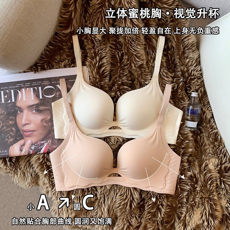 内衣女小胸聚拢显大上薄下厚美背交叉薄款防下垂收副乳无痕文胸罩