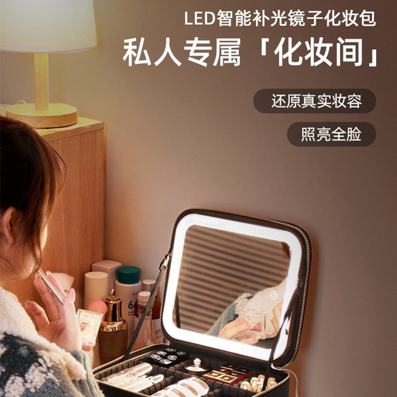 大容量化妆包带灯带镜子可拆卸隔板化妆品收纳包袋手提便携旅行包