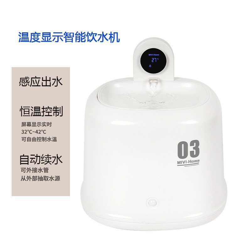 宠物智能饮水机加热控温饮水器猫咪狗狗自动续水喂水器大容量低音