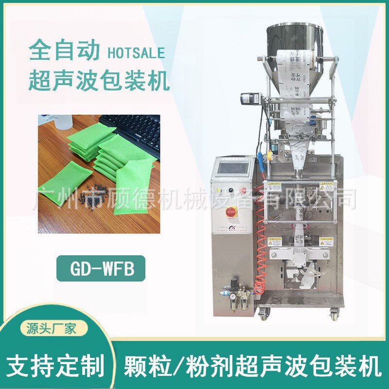 浙江活性炭包装机无纺布竹炭包颗粒包装机纳米矿晶活性炭包装机