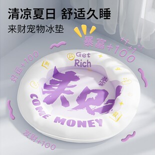 宠物冰垫猫咪凉席冰窝夏天t降温睡觉用夏季猫窝睡垫大尺寸来财主