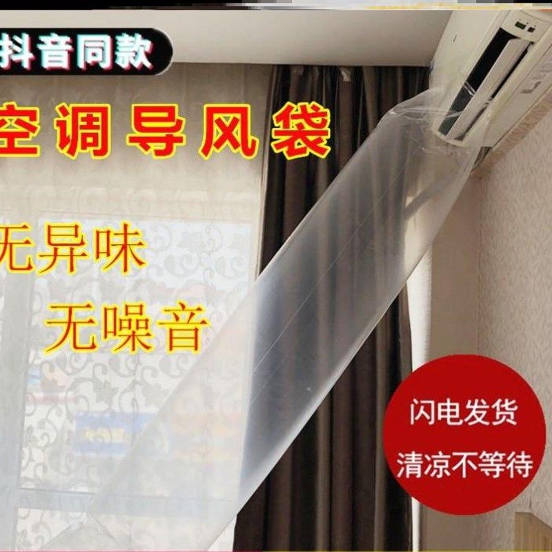 空调导风袋空调导风n袋一分二移动空调导风袋改冷气传风袋风口转