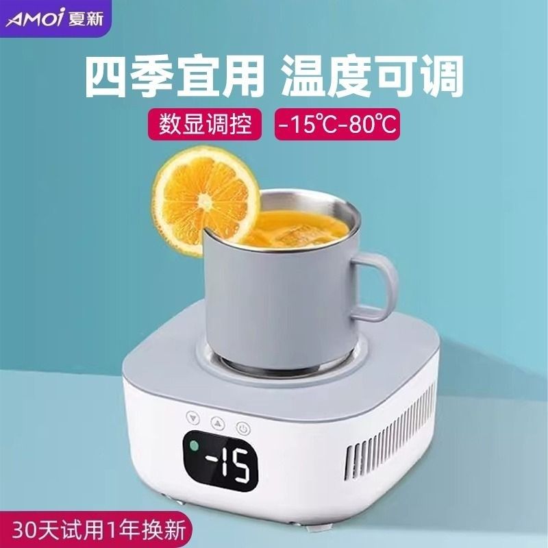 快速制冷杯垫制热两用加热恒温杯子办公室桌面制冰机饮料冰镇家用,生活电器,快速制冷杯/制暖杯,淘宝优惠券,粉丝福利购,淘宝优惠卷