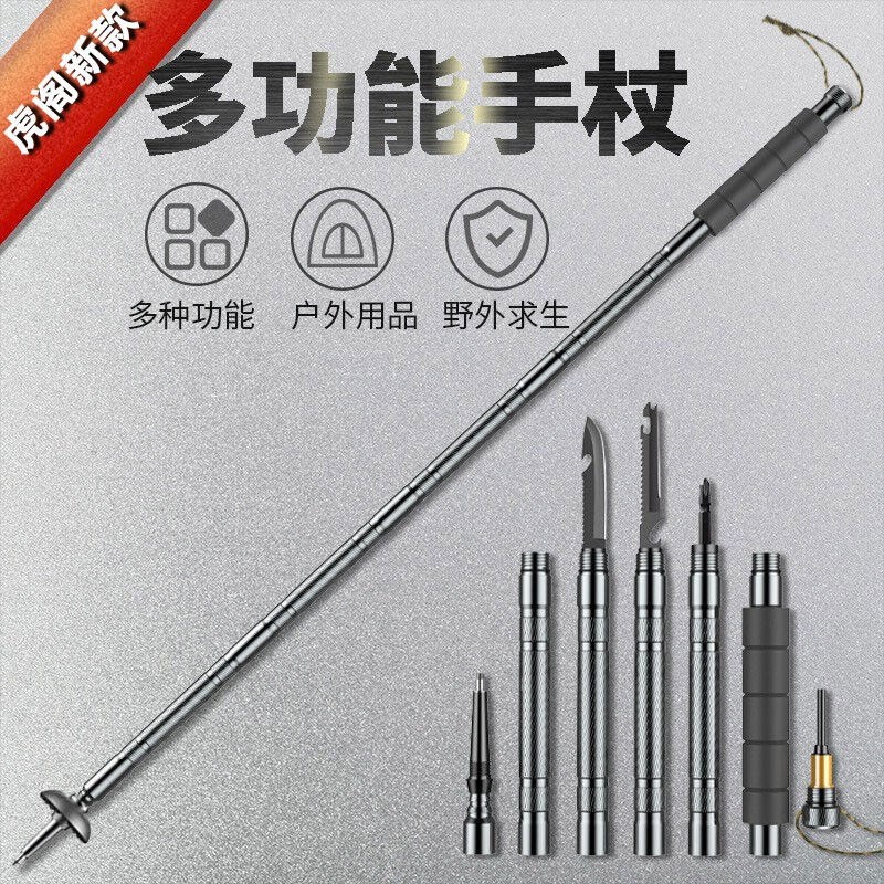 虎阁户外登山杖徒步登山手杖w多功能登山折叠伸缩户外用品装备铝