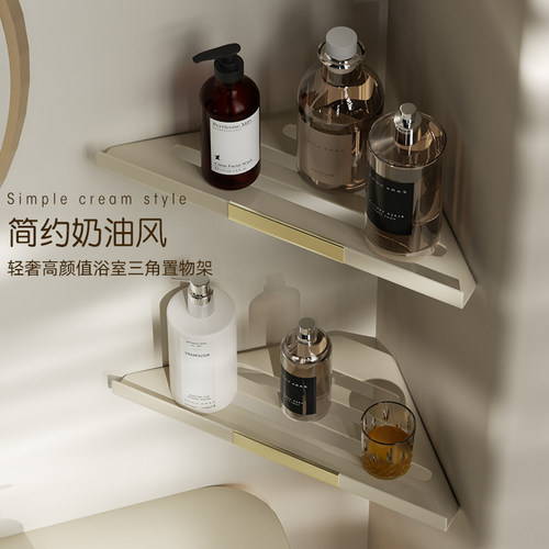 浴室置物架角架双层免打孔壁挂单层奶油风卫生间转角不锈钢三角架
