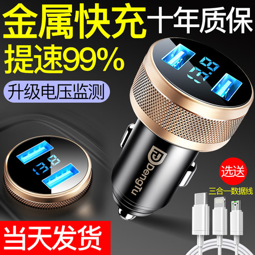 车载充电器座手机车充快充汽车用24v点G烟电源一拖三转换插头usb