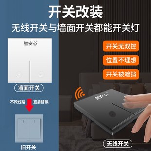 220v无线遥控i器开关控制家用面板床头灯单开双控免布线子母随意