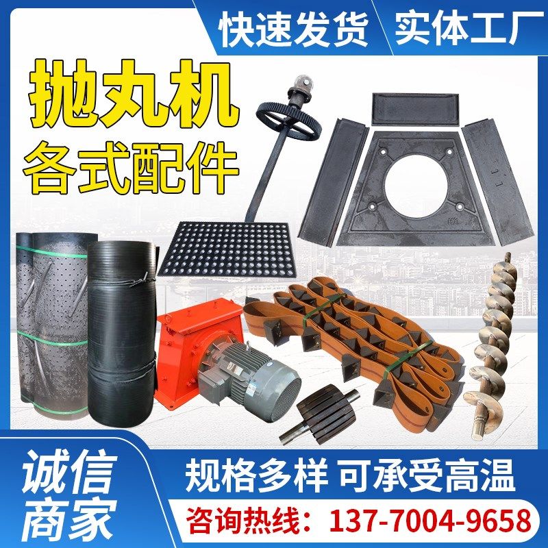 抛丸机配件耐磨件叶片顶板侧板端板墙板护板叶轮分丸轮料斗定向套,五金/工具,抛丸/钢砂,淘宝优惠券,粉丝福利购,淘宝优惠卷