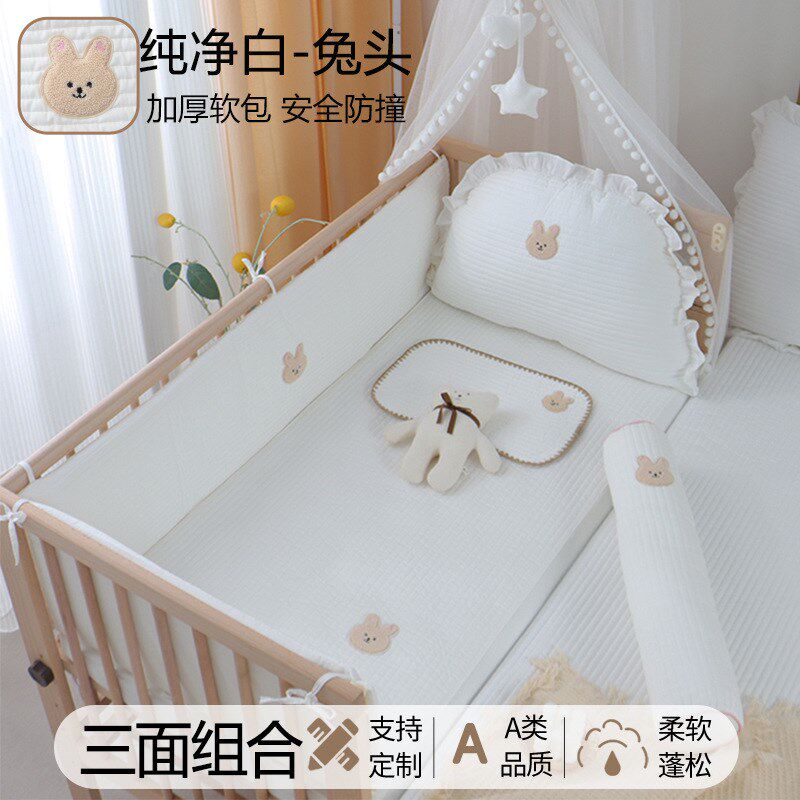 婴儿床围栏软包防撞护栏挡布儿童拼接床围挡三四件套宝宝床上用品