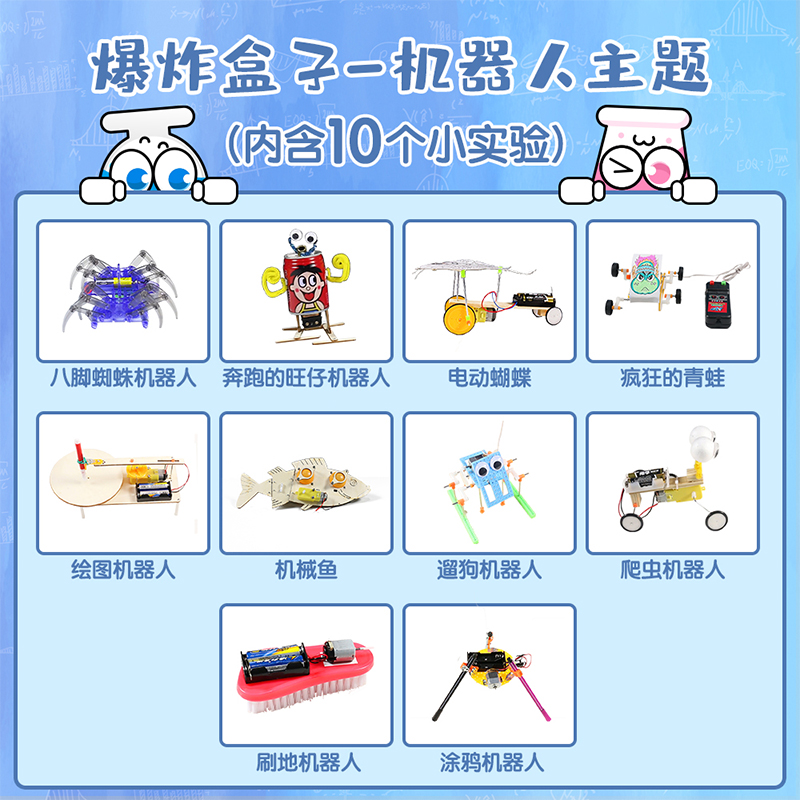 科学实验套装小学生手工科技发明制作器材料包儿童stem玩具幼儿园
