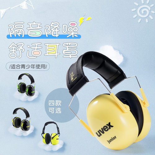 儿童架子鼓隔音耳罩宿舍防噪音学习护耳睡觉打架子鼓飞机降噪耳机