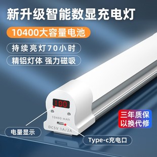 充电灯led灯泡停电p照明用大容量超长续航磁吸移动节能小夜灯超亮