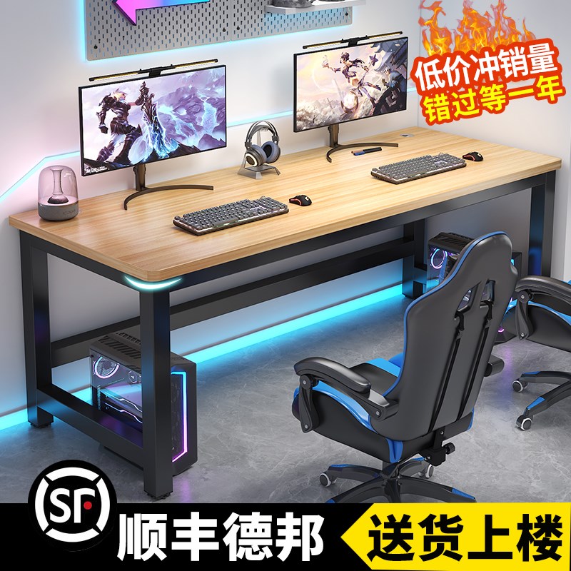 电脑桌台式家用简易书桌学生学习桌卧室电竞桌工作台双人办公桌子