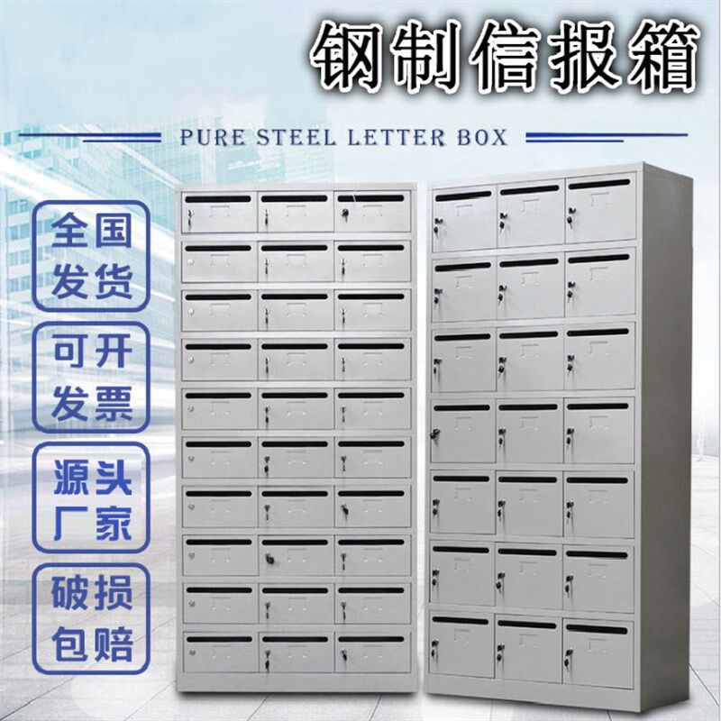 设计304不锈钢烤漆信报箱牛奶箱别墅小区邮箱201不锈钢报箱建议箱