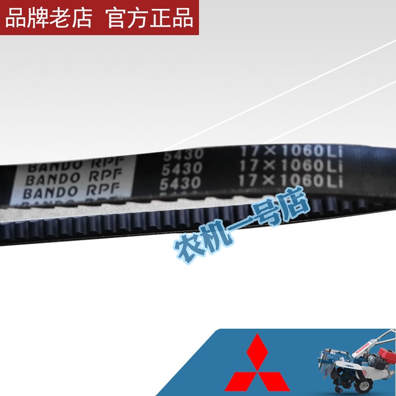 农丰牌培土机配件开沟机皮带5420三角带田园管理机微耕中耕1040Li