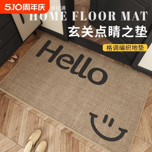 高级感入户门地垫仿亚麻编织吸水防滑脚垫玄关垫简约笑脸进门地毯