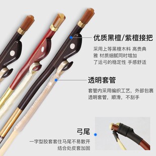 二胡弓子弓c毛真马尾黑檀紫檀琴弓专业84cm弓二胡微调松香乐器配