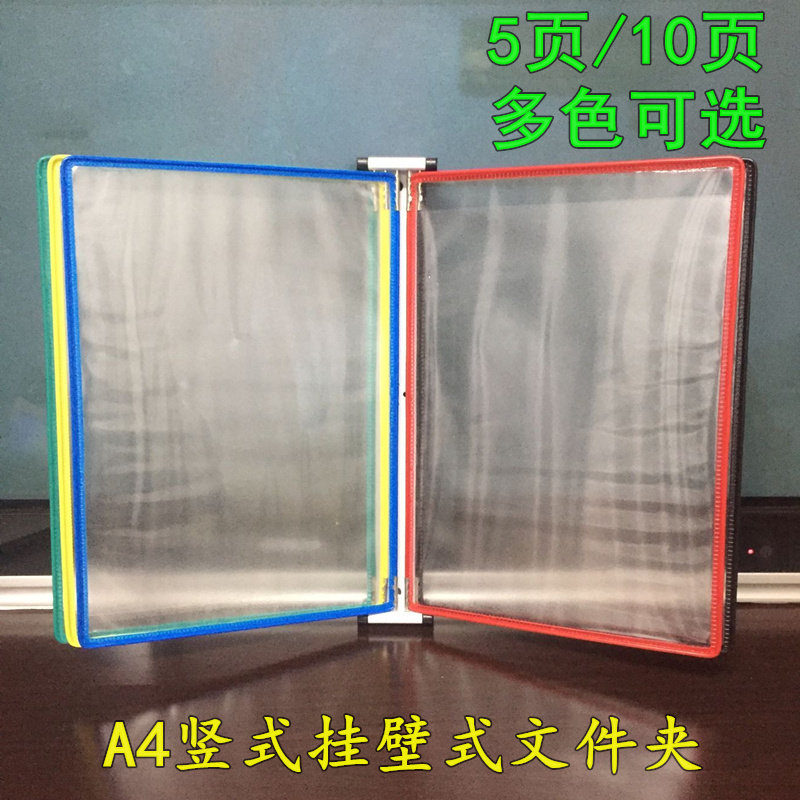 A4翻页式挂壁资料夹 作业指导展示夹文件架 悬挂式资料展示架