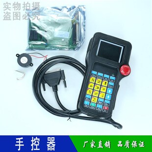 机械手配件 斜臂机手柄电子防华成手控器主板线