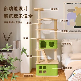 猫爬架猫窝猫树一体稳固不摇晃加大底座猫架子双太空舱猫跳台定制