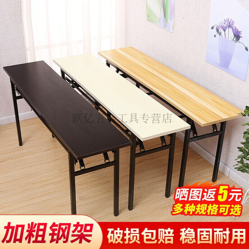 折叠桌长方形活动桌子长条桌会议培训桌学习书桌户外办公桌家用餐