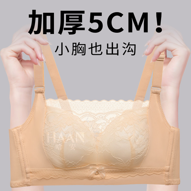 加厚5CM肤色内衣女小胸聚拢显大调整型防走光抹胸一体固定杯文胸