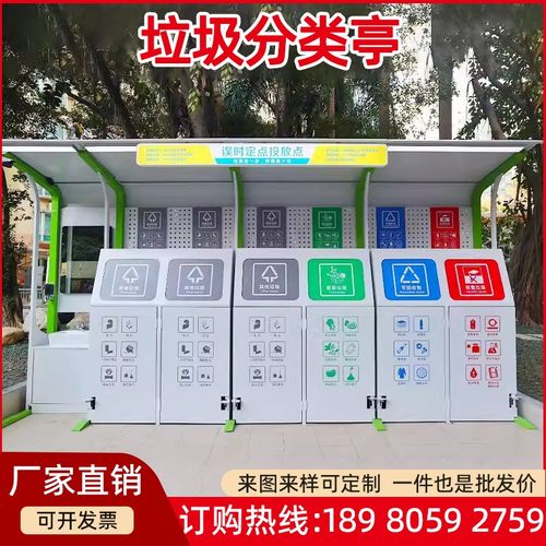 成品垃圾房小区户外智能感应四分类垃圾箱脚踏式可定制垃圾分类亭