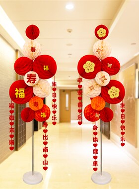 老人生日80寿宴蜂窝球立柱装饰寿字祝寿过寿妈妈6V0大寿场景布置